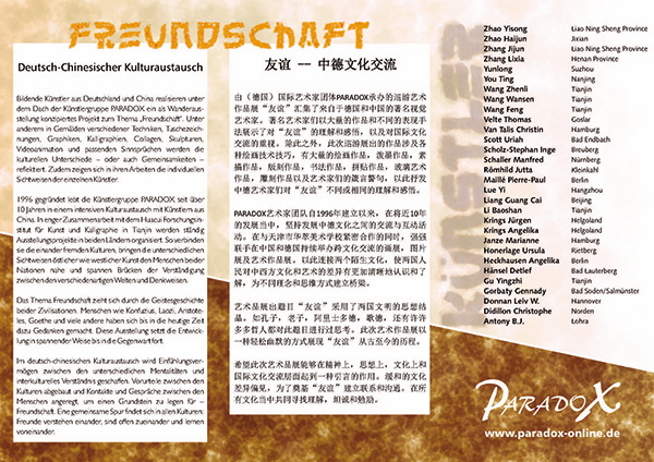 1301_folder-HeiGei-ausstellung-freundschaft-v11_Seite_2 1301_folder-HeiGei-ausstellung-freundschaft-v11_Seite_2